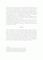 비트겐슈타인의 전기 후기 사상 비교 4페이지