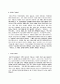 내 머리 속에 지우개/ 아이리스-두 영화를 비교해보기 4페이지