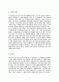 내 머리 속에 지우개/ 아이리스-두 영화를 비교해보기 5페이지