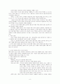 [교사론A+] 교사와 학생의 관계 6페이지