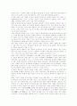 한국철학의 불교와 유교 2페이지