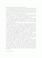 한국철학의 불교와 유교 3페이지