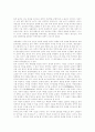 한국철학의 불교와 유교 4페이지