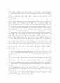 한국철학의 불교와 유교 5페이지