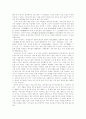 육영공원 가상 체험기 2페이지