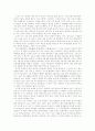육영공원 가상 체험기 3페이지