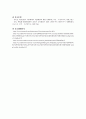 육영공원 가상 체험기 5페이지