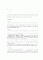 중세국어의 음운 2페이지