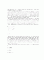 중세국어의 음운 3페이지