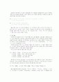 중세국어의 음운 4페이지