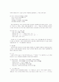 중세국어의 음운 5페이지