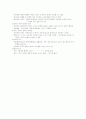 장잠의 우주론 4페이지