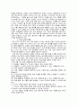 인성 교육의 목적과 방향 4페이지