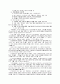 인성 교육의 목적과 방향 9페이지
