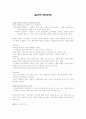 윤리적 형식주의 1페이지