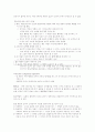 윤리적 형식주의 2페이지