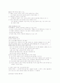윤리적 형식주의 4페이지