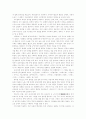 구비문학과 희곡과의 관계 2페이지