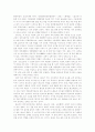 구비문학과 희곡과의 관계 4페이지