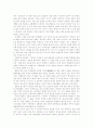 구비문학과 희곡과의 관계 5페이지