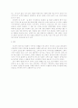 구비문학과 희곡과의 관계 6페이지