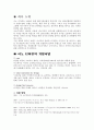 이노디자인 성공사례 분석 2페이지