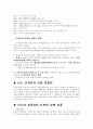 이노디자인 성공사례 분석 3페이지