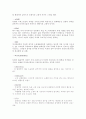 이노디자인 성공사례 분석 4페이지