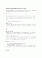 이노디자인 성공사례 분석 5페이지