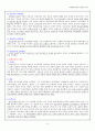 몬테소리의 생애, 교육사상, 타 교육학자와의 비교. 4페이지