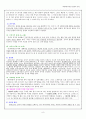 몬테소리의 생애, 교육사상, 타 교육학자와의 비교. 8페이지