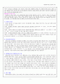 몬테소리의 생애, 교육사상, 타 교육학자와의 비교. 11페이지