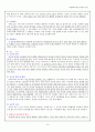 몬테소리의 생애, 교육사상, 타 교육학자와의 비교. 13페이지