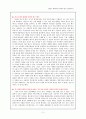 지구를 지켜라를 보고 현대사회의 비판과 각인물분석, 작품감상평. 2페이지