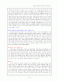 지구를 지켜라를 보고 현대사회의 비판과 각인물분석, 작품감상평. 3페이지