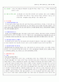 교원평가제 5페이지