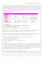 교원평가제 7페이지