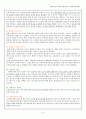 교원평가제 9페이지