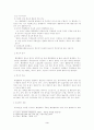 행정행위의 무효 3페이지