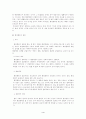 행정행위의 무효 4페이지