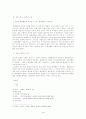 행정행위의 무효 5페이지