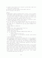 행정행위의 무효 6페이지
