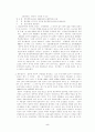 행정행위의 무효 9페이지
