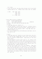 행정행위의 무효 10페이지