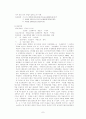 행정행위의 무효 11페이지