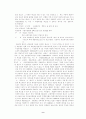 행정행위의 무효 13페이지