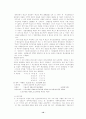 행정행위의 무효 14페이지