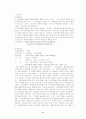 행정행위의 무효 15페이지