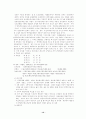행정행위의 무효 16페이지