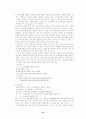 행정행위의 무효 17페이지